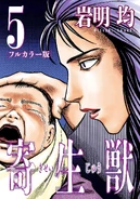 Reiko on one cover version of Volume 5