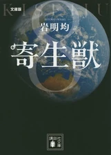 Bankobon Cover