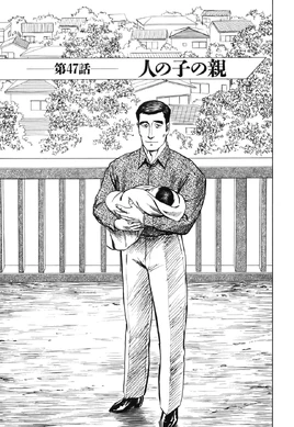 Chapter 47