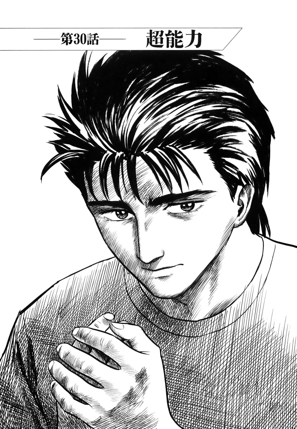 Volume 4 | Kiseijuu Wiki | Fandom