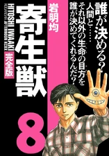 Kanzenban Cover