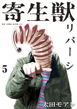 Parasyte 2 temporada Vai ter ? Anime Kiseijuu 2 season release date?  Parasyte Reversi 