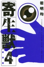 Shinsoban Cover