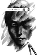 A sketch of Hideo on the cover of Chapter 21