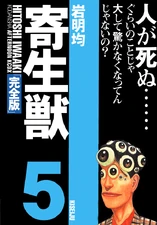 Kanzenban Cover