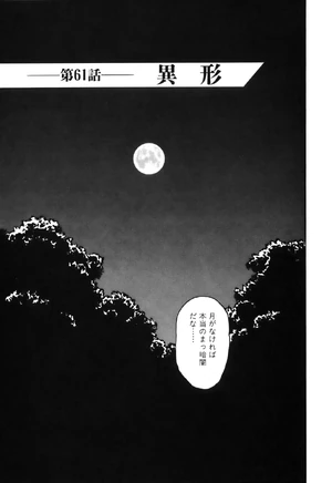 Chapter 61