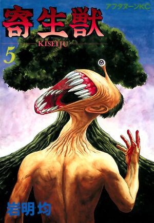 Volume 5 | Kiseijuu Wiki | Fandom Volume 5 | Kiseijuu Wiki | Fandom