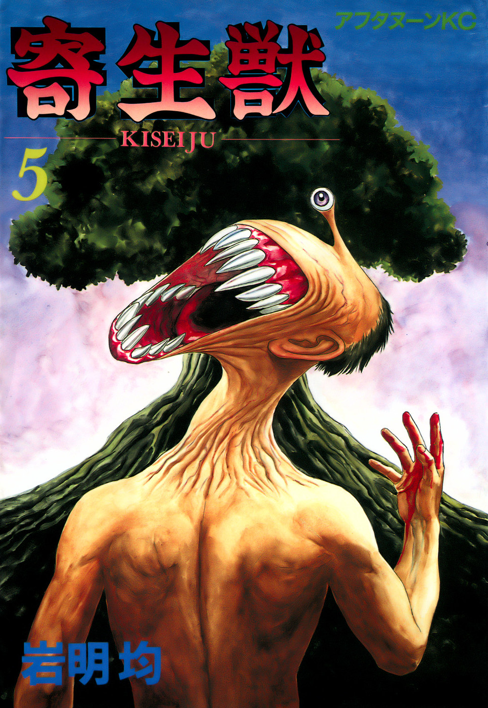 Anime Poster print Parasyte The Maxim Kiseijuu: Sei no Kakuritsu