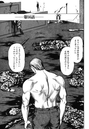 Chapter 56 Kiseijuu Wiki Fandom Chapter 56 Kiseijuu Wiki Fandom