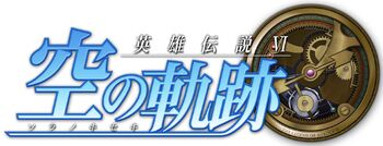 Eiyuu Densetsu VI (Logo)