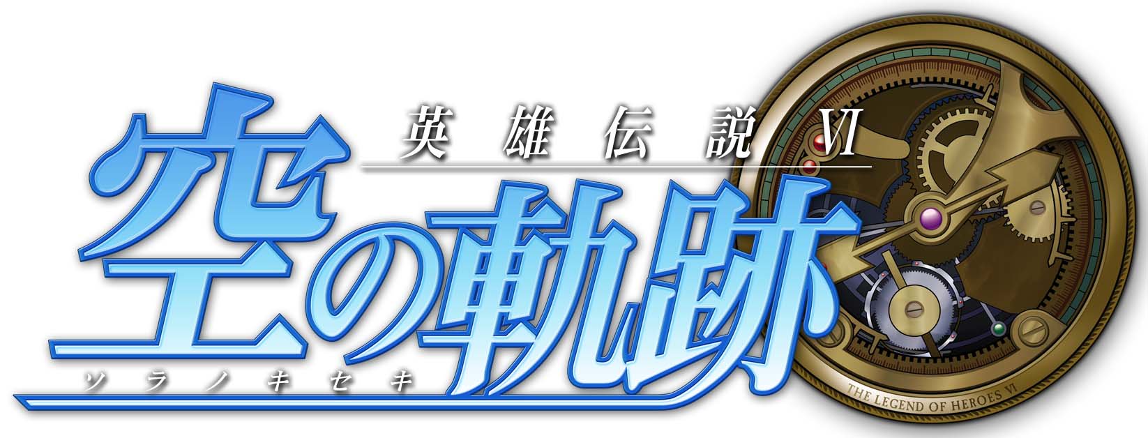 legend of heroes trails in the sky