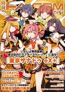 Falcom Magazine Vol 67