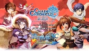 Chain Chronicle