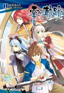 Trails from Zero Vol 1