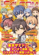 Falcom Magazine Vol 56