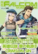 Falcom Magazine Vol 141