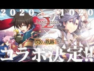 Langrisser (CS)