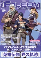 Falcom Magazine Vol 159