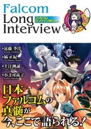Falcom long interview