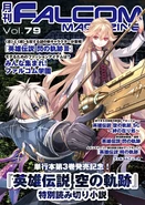Falcom Magazine Vol 79