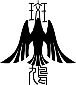 Ikaruga - Logo (Kuro)