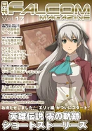 Falcom Magazine Vol 17