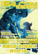 Falcom Magazine Vol 142