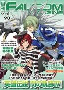 Falcom Magazine Vol 93