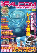 Falcom Magazine Vol 3