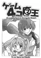 Ys vs. Trails in the Sky 4-panel manga