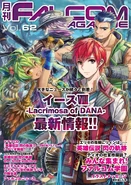 Falcom Magazine Vol 62