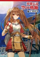 Trails in the Sky Vol 3