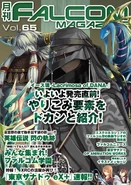 Falcom Magazine Vol 65