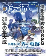 Weekly Famitsu September, 2024