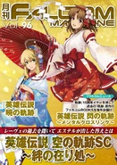 Falcom Magazine Vol 96