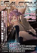 Falcom Magazine Vol 53