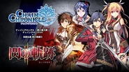 Chain Chronicle