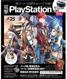 Dengeki PlayStation 639 Cover (Sen III)