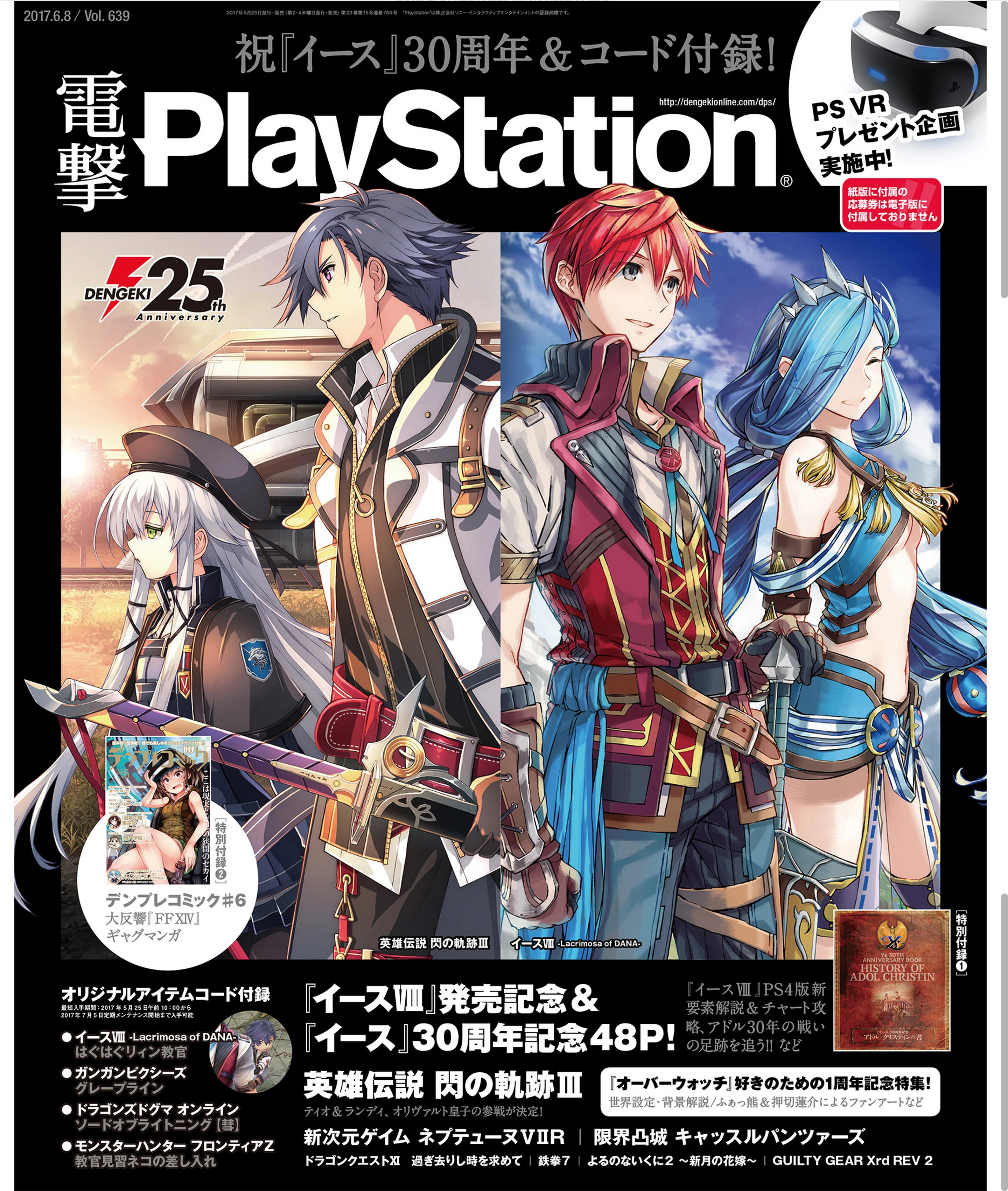 英雄伝説 閃の軌跡 3 PLAYSTATION4 The Legend of Heroes: Trails of Cold Steel III PlayStation 4 Sega of America Inc The Legend of Heroes: Trails of Cold Steel III | Falcomverse