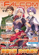 Falcom Magazine Vol 91