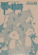 Trails from Zero Vol 2