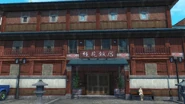 Guihua Fandian Exterior