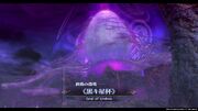 Gral of Erebos - Introduction (Sen III).jpg