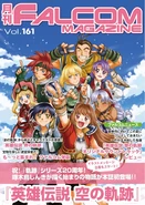 Falcom Magazine Vol 161