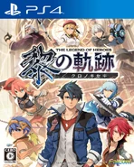 Trails through Daybreak PS4
