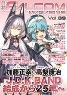 Falcom Magazine Vol 39