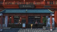 Qintao's Fermented Foods