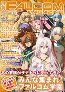 Falcom Magazine Vol 18