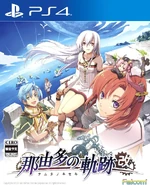 Nayuta: Boundless Trails PS4