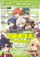 Falcom Magazine Vol 32